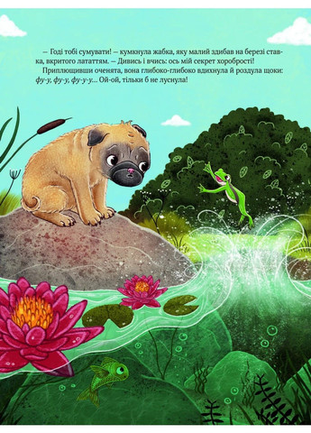 Усміхнися, Бурмопсику! Люсі Астнер Vivat (297214211)