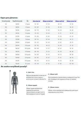 Джегінси Skinny на резинці з кишенями для дівчинки LYCRA® 377507 блакитний Pepperts (267721671)