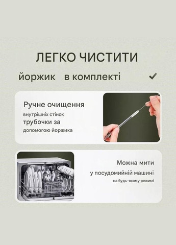 Металлические трубочки для напитков 2 шт (26,5 см) + 1 щеточка, Эко-набор из нержавеющей стали многоразовый Unbranded (341288504)