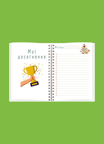 Планер нутрициолога А5 No Brand (322300353)