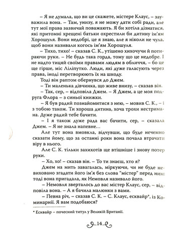В ожидании Рождества Свічадо (370058994)
