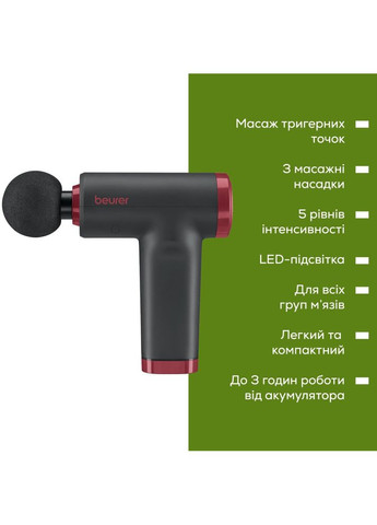 Масажер MG 89 LE 2025 Beurer (360407194)