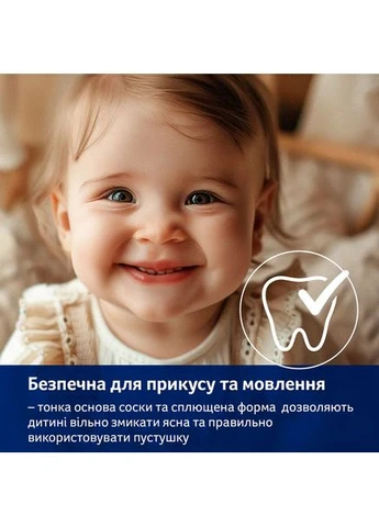 Пустышка Blossom 6-18 месяцев Blue 2 шт (22/923boy) Lovi (323042263)