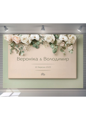 Свадебный баннер для фотозоны 3×2 м с люверсами, литой 440 г/м², №45316 Vinylpex (361032833)