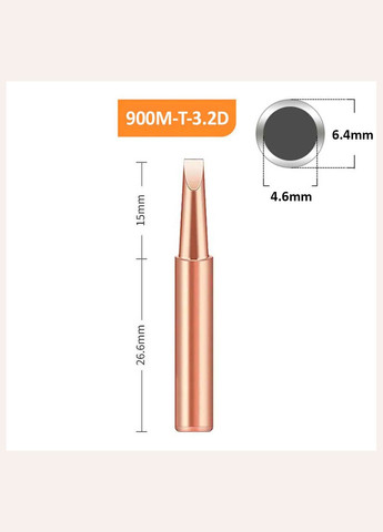Жала мідні для паяльника 900M, набір 5 шт / 3.2D / 2C / IS / I / K No Brand (322567955)