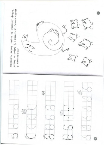 Мои первые прописи. Цифры и счеты. От 6 до 10. No Brand (359371020)