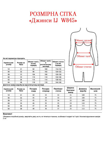 Джинсы LJ W845 Alenka Plus - (364672562)