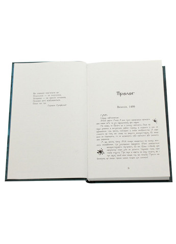 Час магії. Магічна гондола. Книга 1. Феллер Єва РАНОК (349838244)