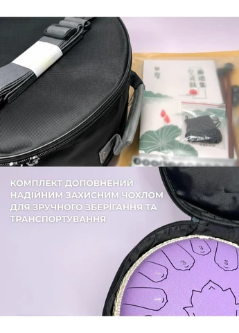 Глюкофон на 15 нот 30см (12 дюймов) с сумкой и аксессуарами Tongue Drum Violet Soul музыкальный инструмент для медитации и йоги No Brand (375225832)