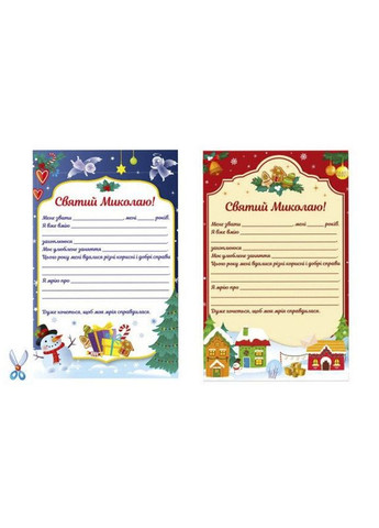 Адвент-календар "Чекаємо на Миколая" 19513 наліпки на кожен день Ranok Creative (368755451)