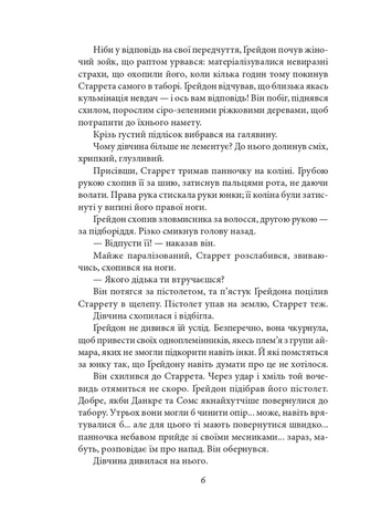 Лицо в бездне Фоліо (393142769)