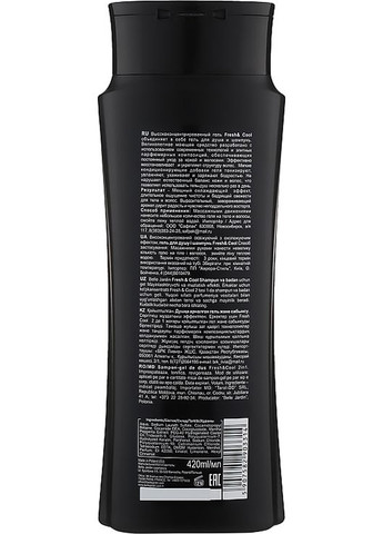 Гель-шампунь 2в1 For Men Fresh & Cool 400ml (157491-96207) Belle Jardin (368657561)