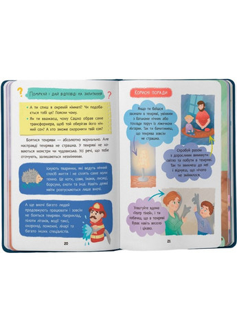 Дружу з емоціями. Що робити, якщо страшно? ( 9786175475102) Кристал Бук (316082444)