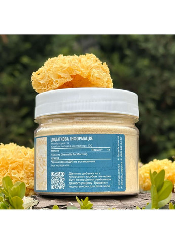 Тремелла/Снежный гриб, молотая 100 г Лісовик (334711215)