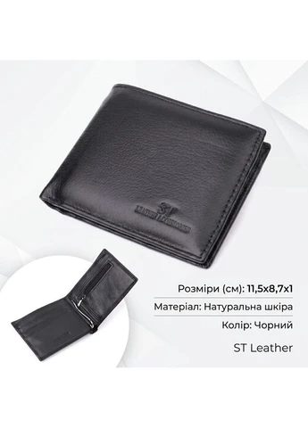 Чоловічий гаманець-затиск з натуральної шкіри ST Leather Чорний Верховинка 22460 (398251784)