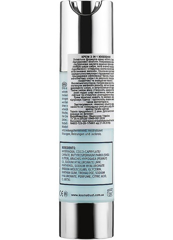 Легкий питательный крем для лица с тремя видами гиалуроновой кислоты Cosmetics Hyaluron Aktiv 3 In 1 50ml (922101-25053) KosmoTrust (368891744)
