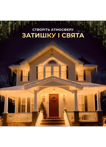 Вулична гірлянда бахрома 12 (м) 200 led світлодіодів зовнішня жовта білий дріт Garlando (366963955)