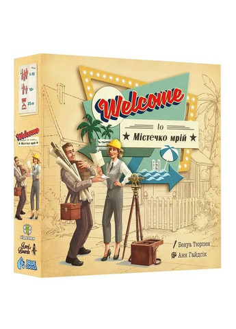 Настільна гра Welcome To Містечко мрій (Welcome To...) Lord of Boards (371876758)