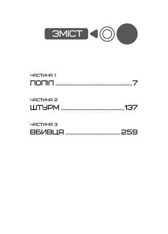 Голодні ігри. Книга 3: Переспівниця No Brand (385322677)