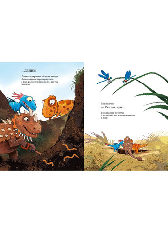 Друзья-динозаврики. Поиски сокровищ. Меле Ларс РАНОК (349838190)