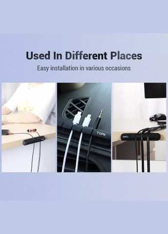 Органайзер-фиксатор кабеля клипса - держатель на 5 проводов Чёрный TOPK (340276212)