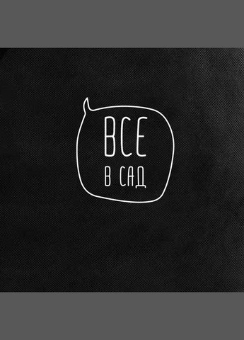 Экосумка "Все в сад" (BD-ES-28) Black BeriDari (293509202)