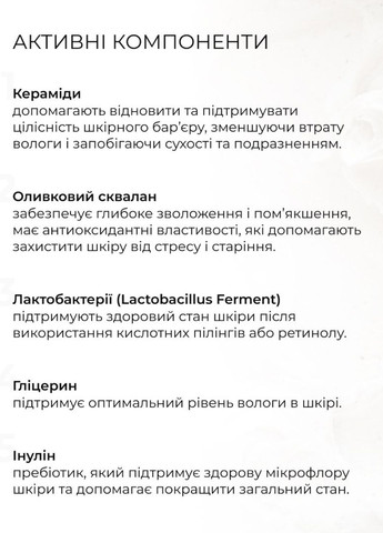 Відлущувальний тонер 14% AHA + 10% PНА + Відновлювальний крем з керамідами та постбіотиками Hillary (302505078)