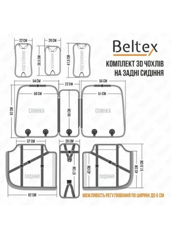 Чохли - Накидки сидіння Алькантара + Шкір. зам 3D "MONTANA" Чорно-червоні Beltex - BX87110 No Brand (354775144)