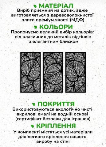 Деревянная картина на стену, декор в комнату "Листочки картина с трех частей", стиль минимализм 80х125 см Woodyard (292112400)