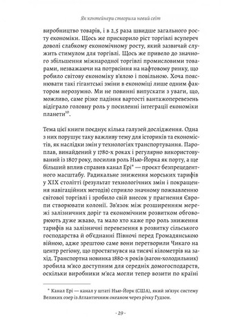 Как морской контейнер сделал мир меньше, а мировую экономику больше Лабораторія (370075867)