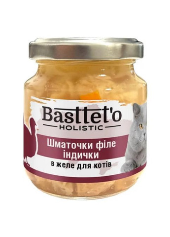 Basttet'o Holistic для кошек 130г Кусочки филе индейки в желе Basttet`o (290851553)
