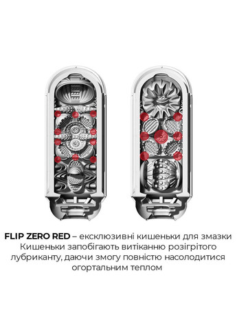Мастурбатор с нагревателем Flip Zero Red + Flip Warmer Tenga (316633434)