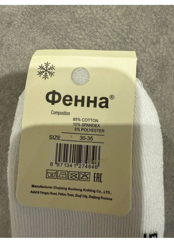 Шкарпетки дитячі Фенна р.30-35 ТЕРМО МАХРОВІ зимові ФЕННА (364135102)