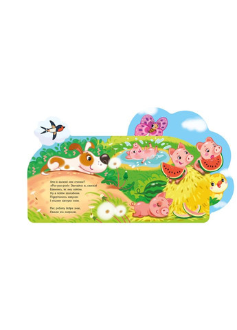 Веселі віршики про все на світі На фермі 1706001 з аудіосупроводом Ranok Creative (365653642)