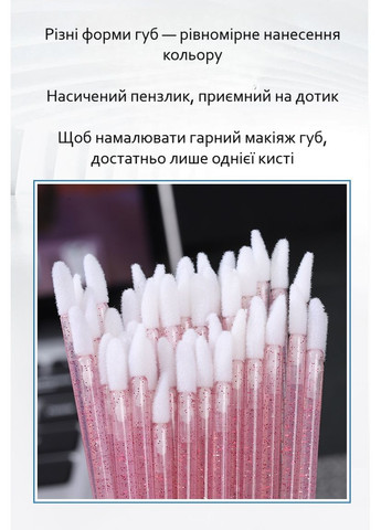 Набір макробрашів для вій та брів для нанесення косметичних засобів 50 шт рожеві No Brand (358650299)