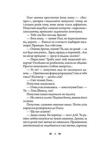 Книга Шлюбні ігрища жаб Андрій Кокотюха 2020р 192 с Навчальна книга - Богдан (293059604)