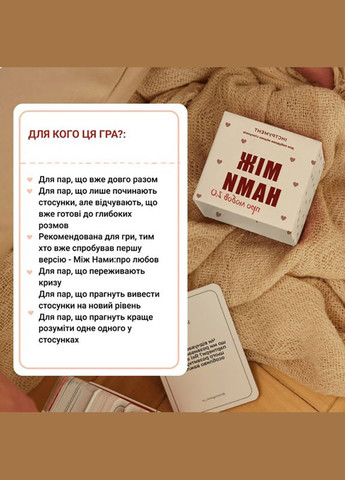 Карточная игра "Между нами Про любовь 2.0" 0029MG Memo Games (314860105)
