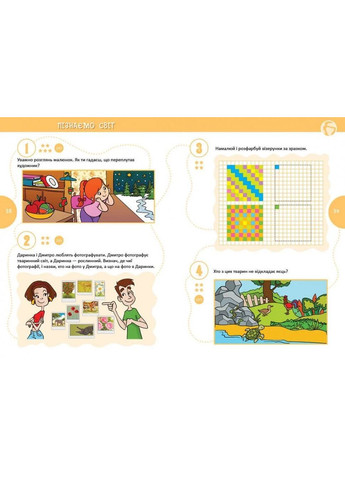 Країна головоломок Талант (370057179)