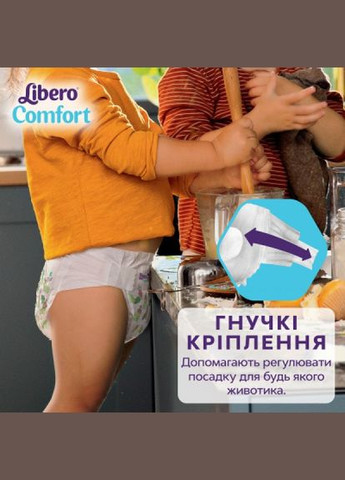 Підгузки Libero comfort розмір 5 (10-14 кг) 76 шт (268142786)