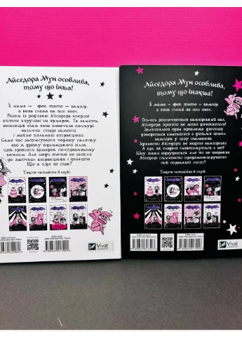 Комплект з 4х книг Айседора Мун Гаррієт Мункастер Vivat (384313083)