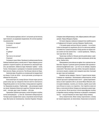 Книга Жизнь. Автор – Олег Сенцов. Издательство Старого Льва (Укр.) 9786176796695 Видавництво Старого Лева (278747448)