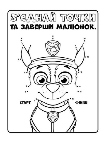 Книжка-розмальовка Щенячий патруль "Ловіть хвилю, цуценята" 228008 укр. мовою Ranok Creative (305077735)
