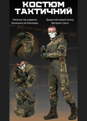 Тактичний костюм Горка варан ВТ0966 M No Brand