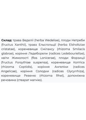 Фітоклін 0,5 г 40 капсул Fito Pharma (315518900)