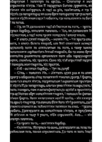 Чи мріють андроїди про електричних овець? Видавництво "Комубук" (370613851)