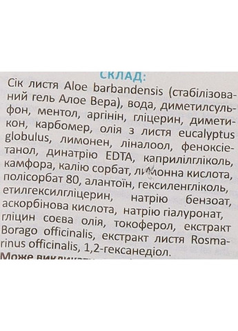 Охлаждающий лосьон для тела "Алоэ" Aloe Cooling Lotion 118ml (1410683-31107099) Forever Living (368633405)