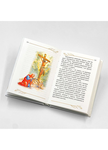 Брак – ад или рай? | Митр. Афанасий (Николау) No Brand (365819645)