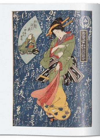 Книга Japanese Woodblock Prints (9783836585545) Taschen (364656358)