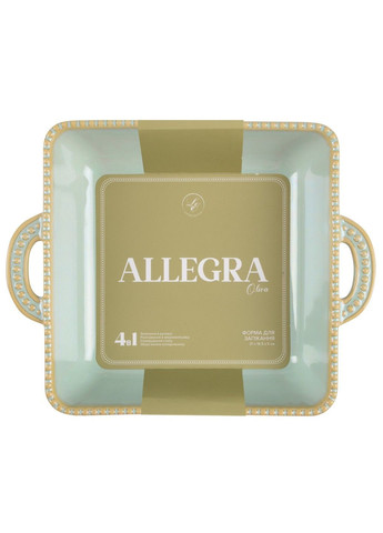 Форма с/у ALLEGRA OLIVA квадратная (21X16.5X5 см) (GJH011-21-2-131) Limited Edition (365277171)