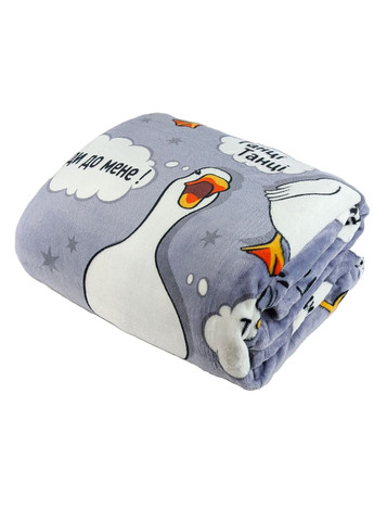 Плед флісовий Гуси Сірий 150 x 200 см Love You (334671876)